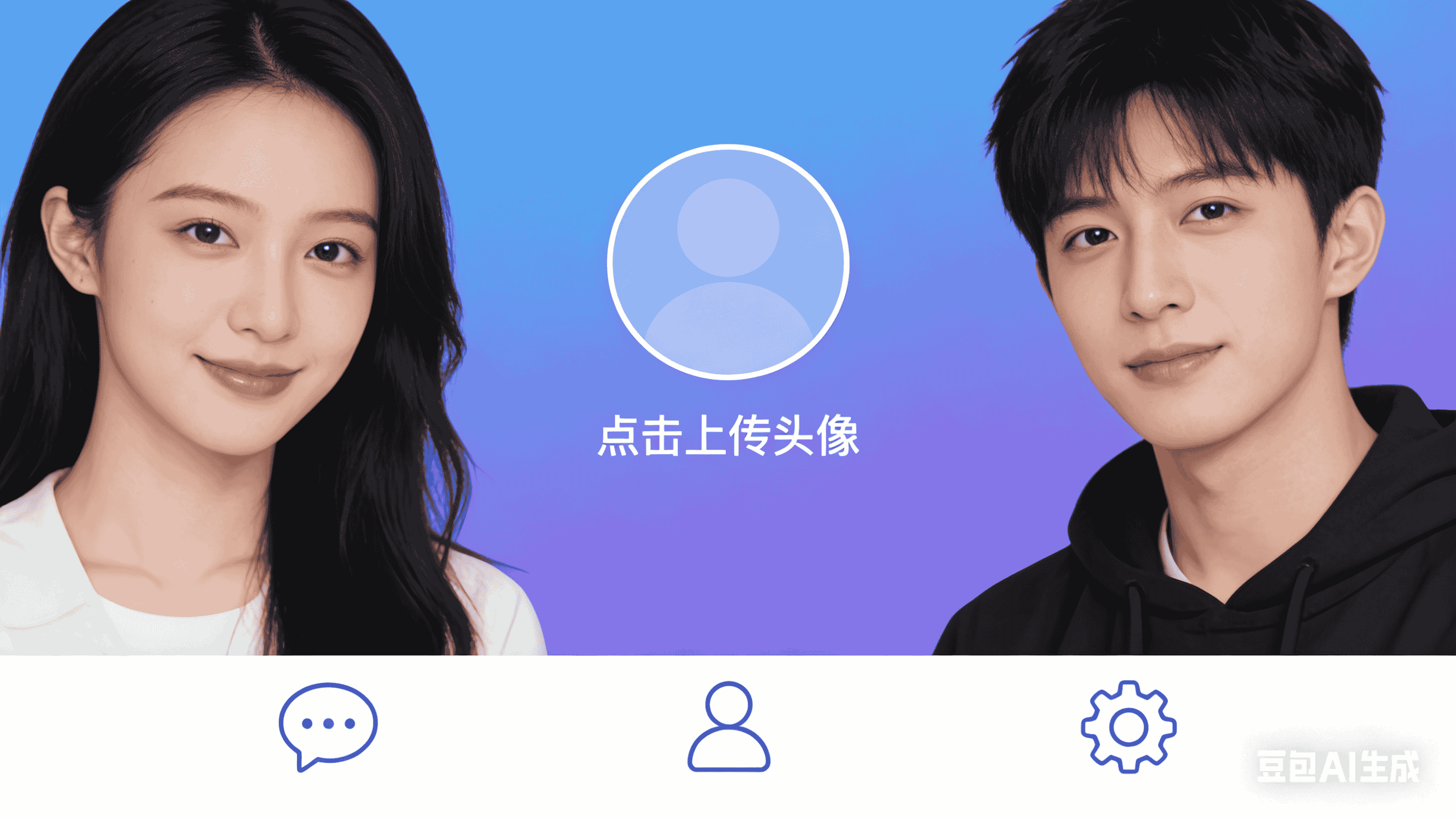 社交类APP